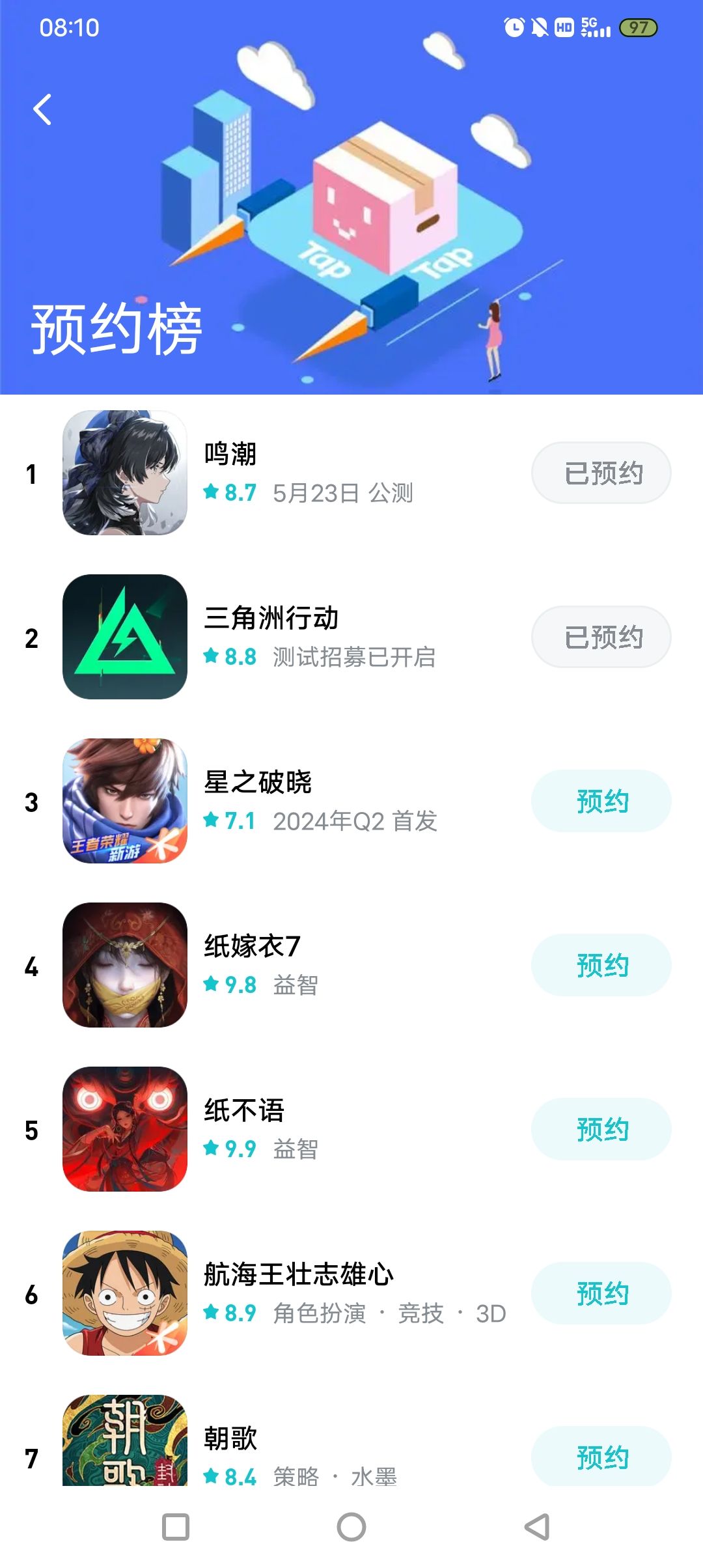 鸣潮启动 5