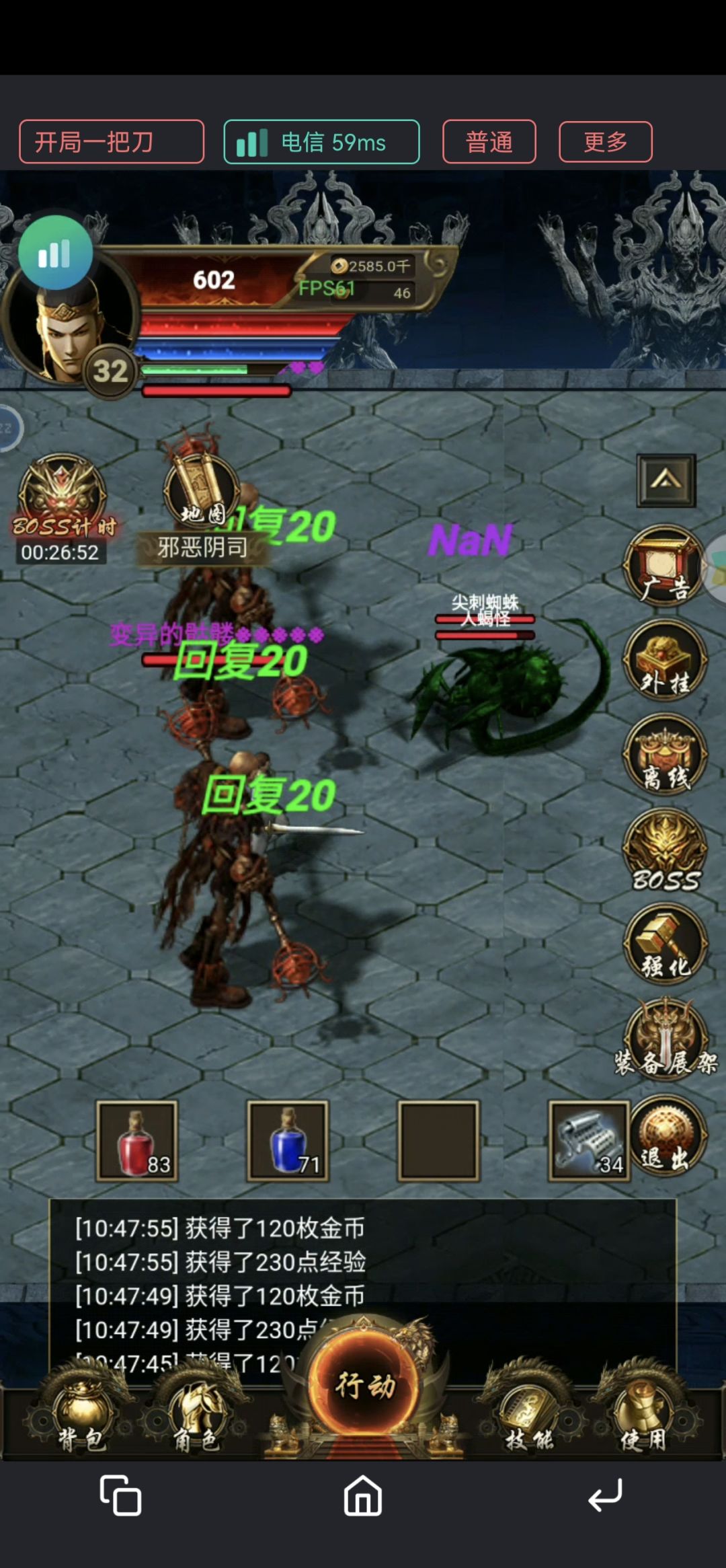 请教大佬!道士开着道符技能好像没伤害了! 1