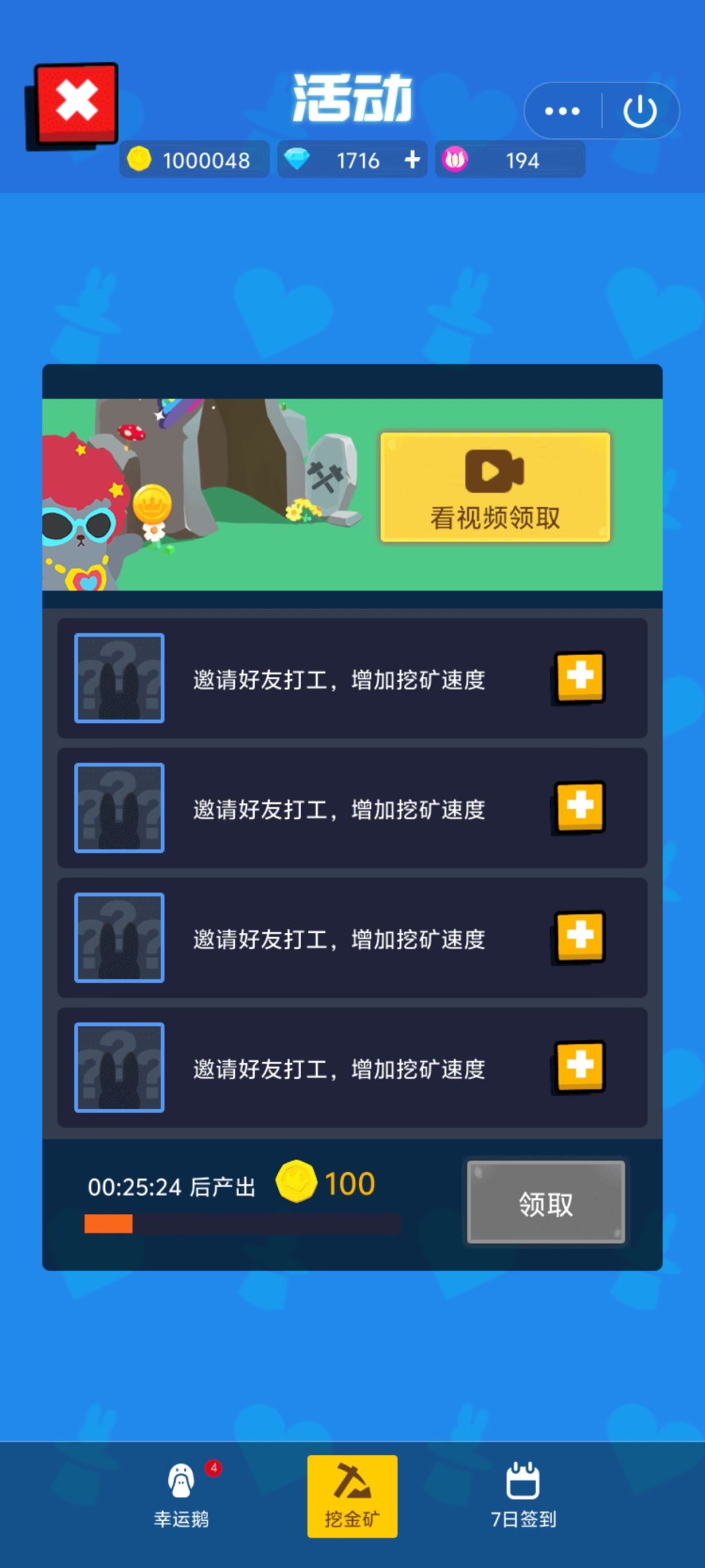 1月5日14:34破百万金币 2