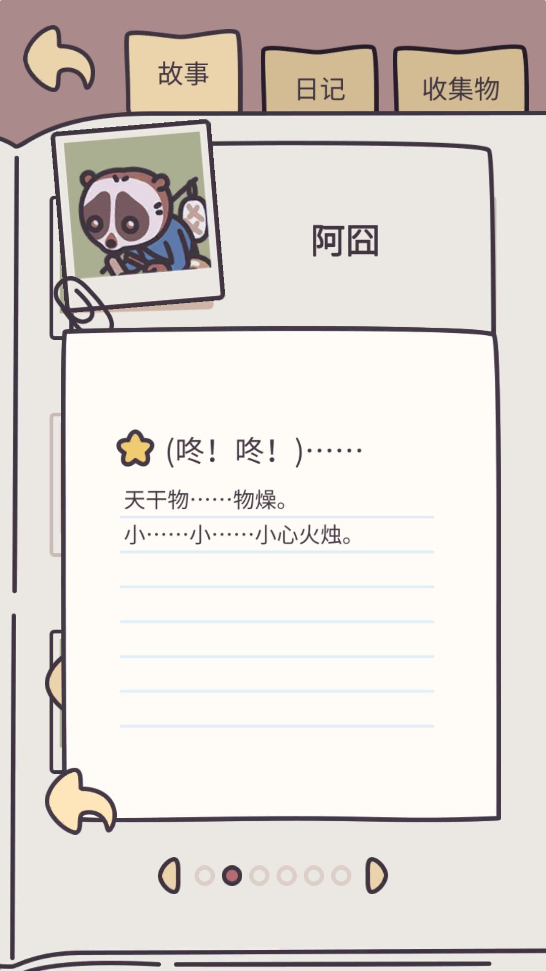 晚上23:58遇到更夫了 2