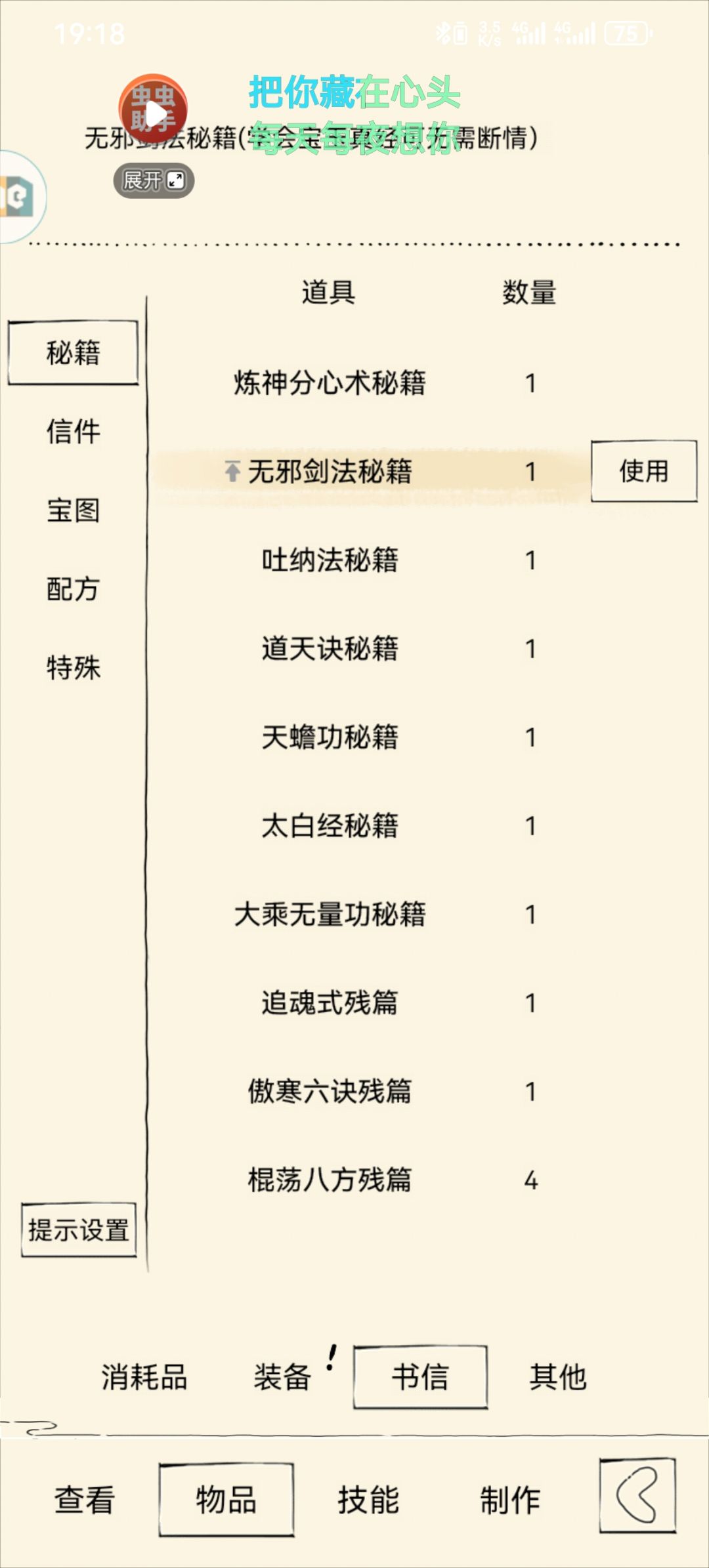 地狱副本 3