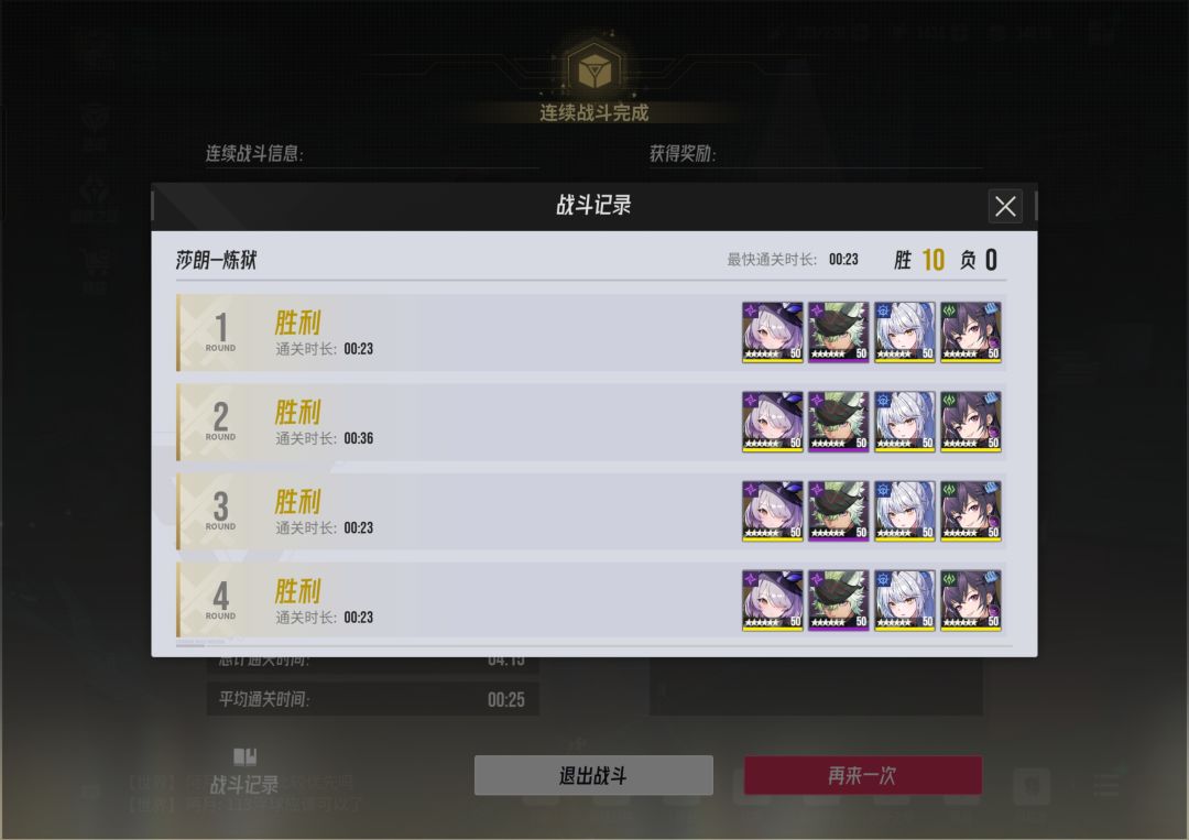 分享一下自己刷智壳的阵容 2