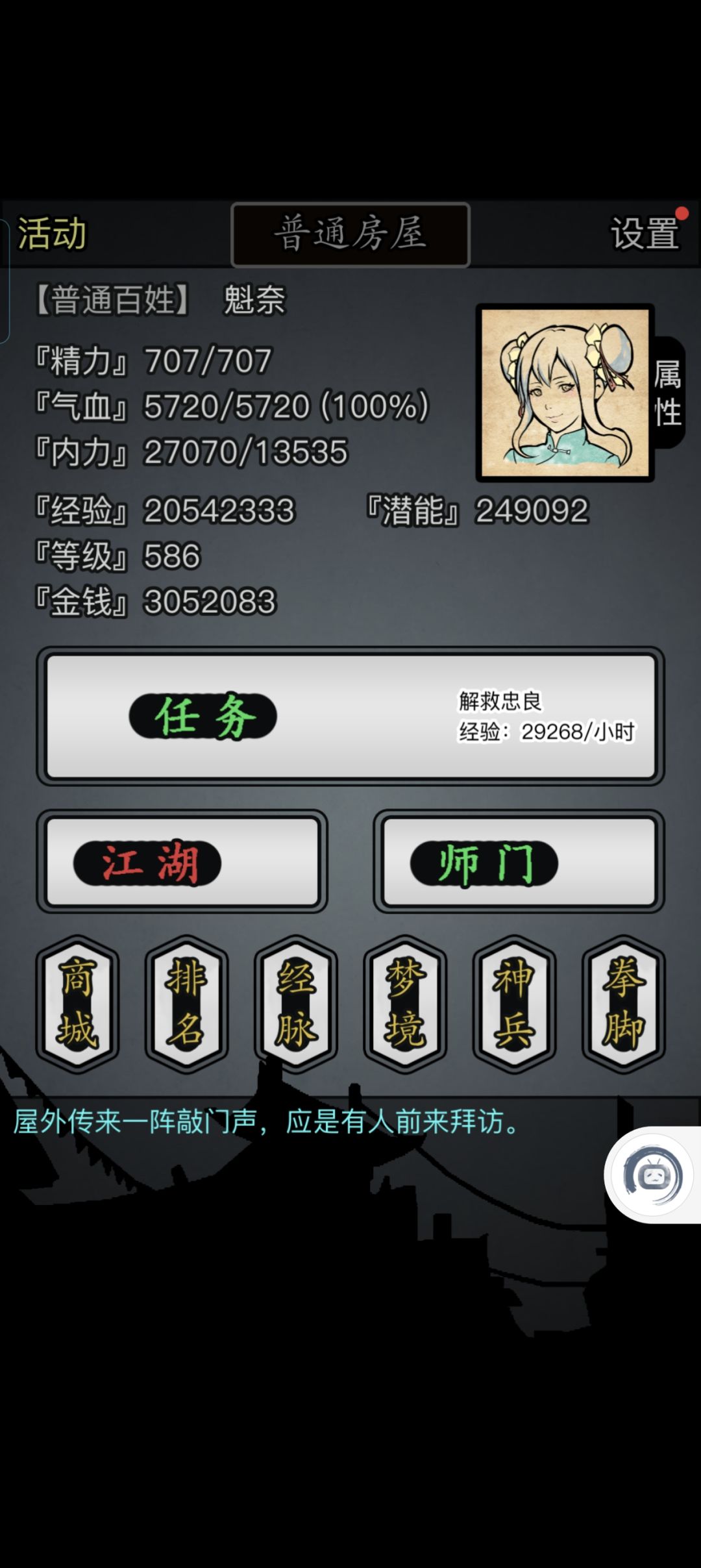 墨羽惊鸿区0氪记录贴-第23天 1