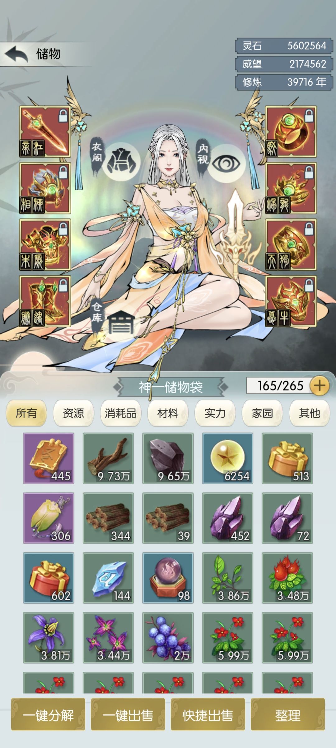 装备系统毕业纪念 1