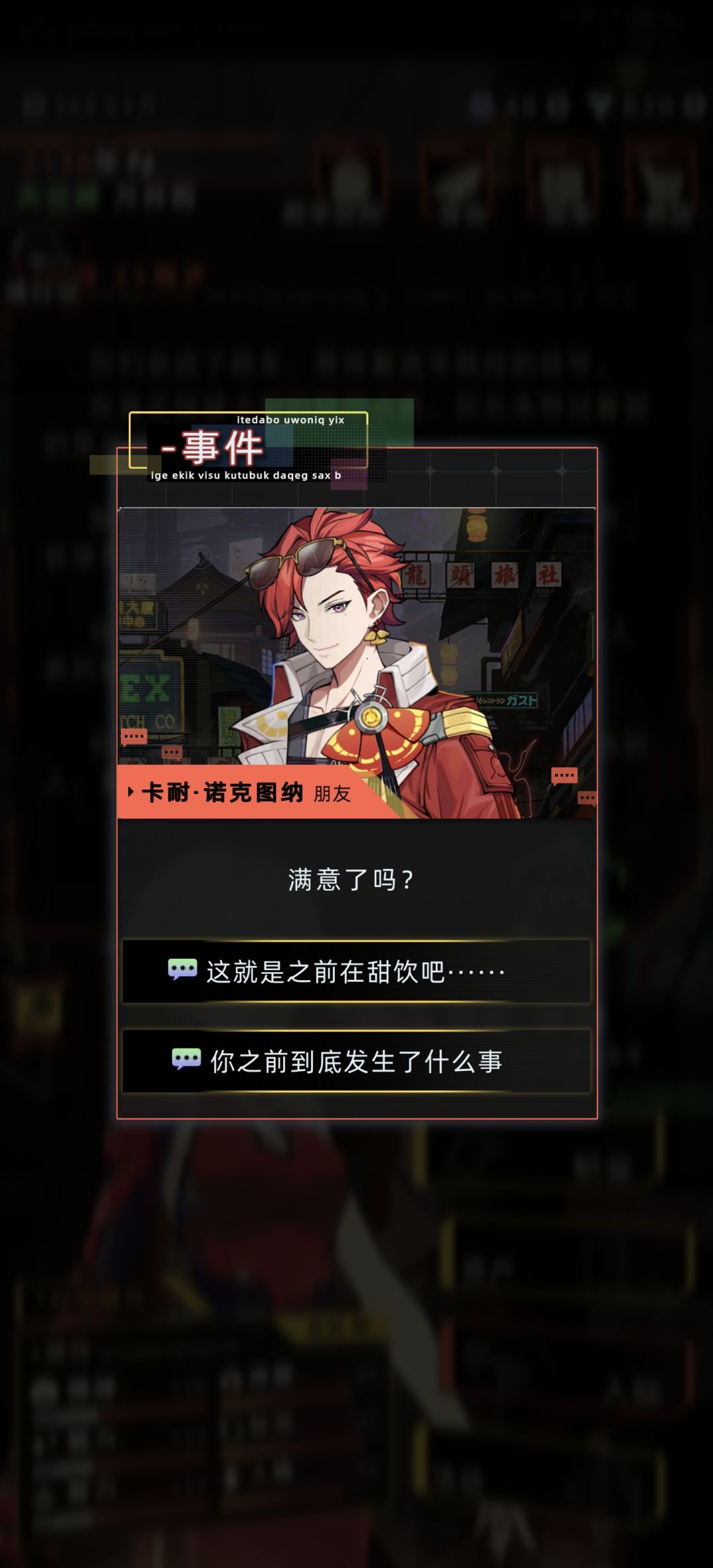 剧情怎么好像有问题… 1