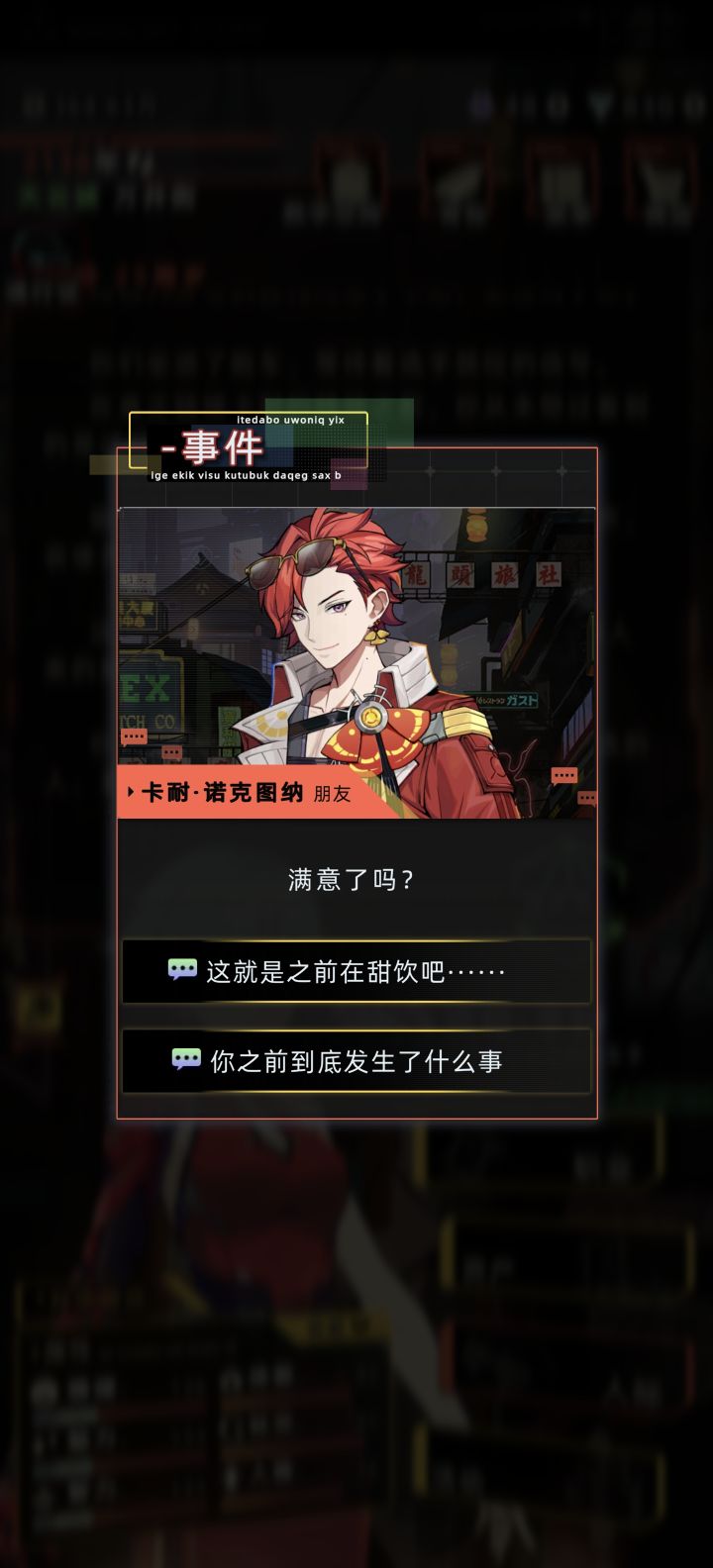 剧情怎么好像有问题…截图