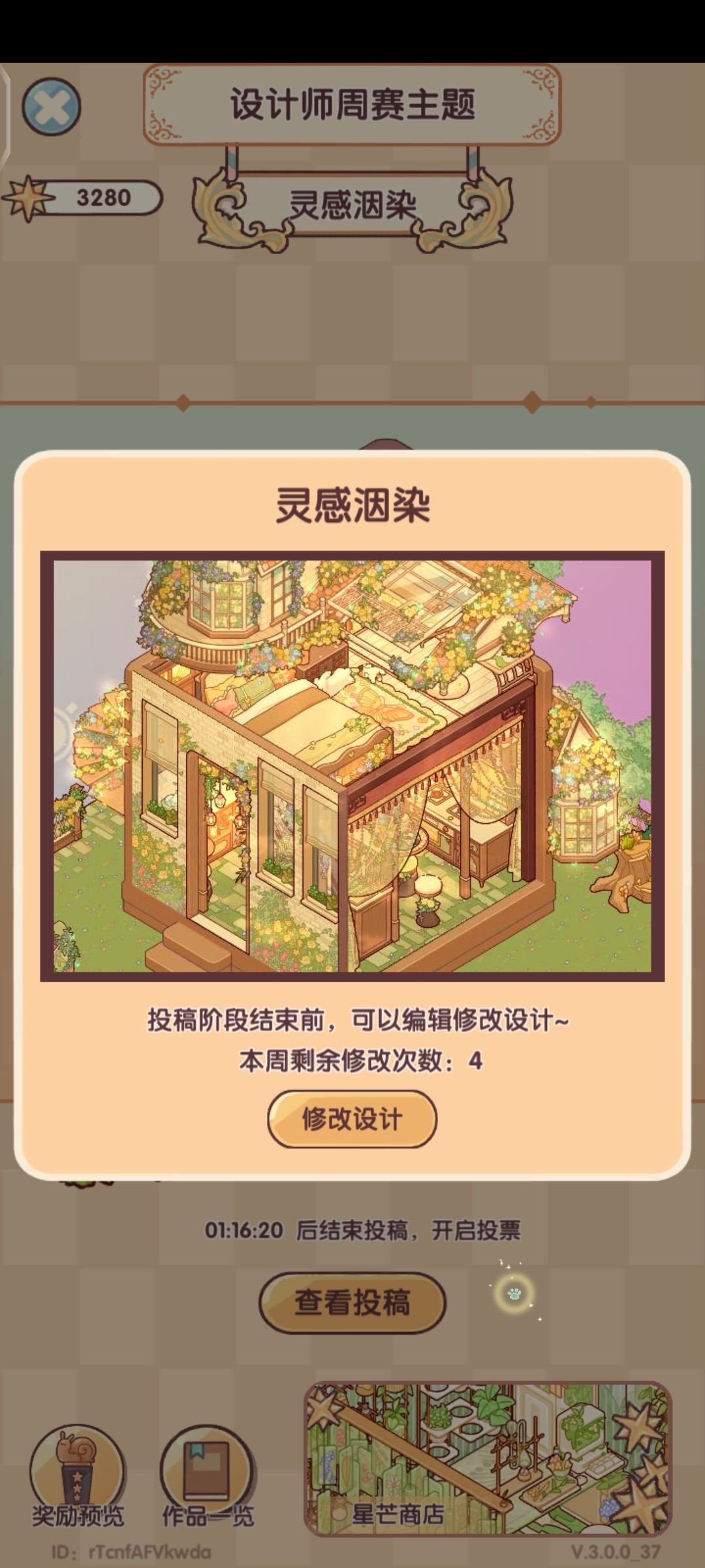 周赛设计截图