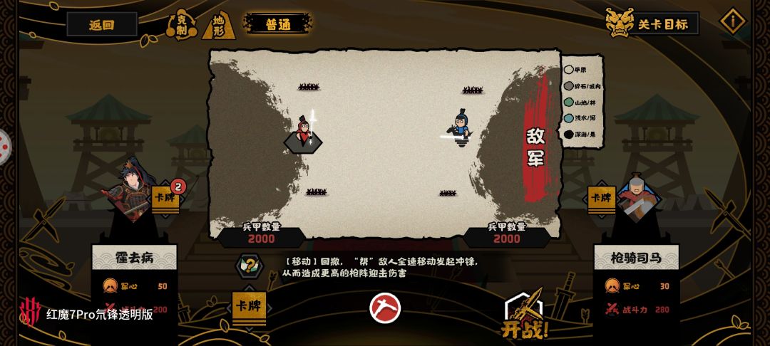 骑枪操练这个简单模式怎么过 1