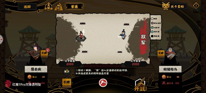 骑枪操练这个简单模式怎么过截图