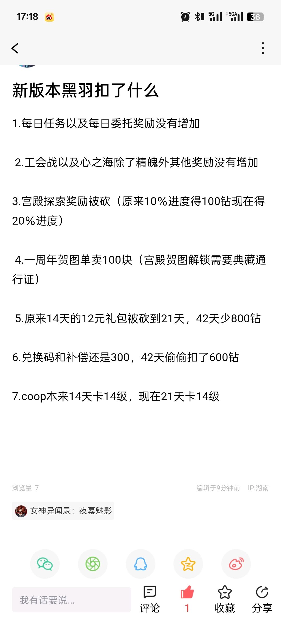 哈基羽还扣奖励是吧,欠冲了😡 2