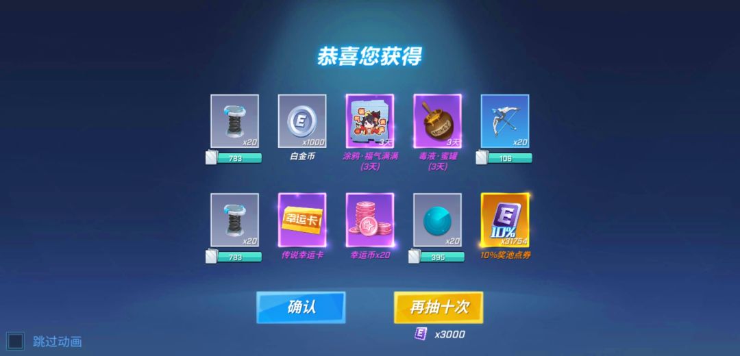 中了点券 1
