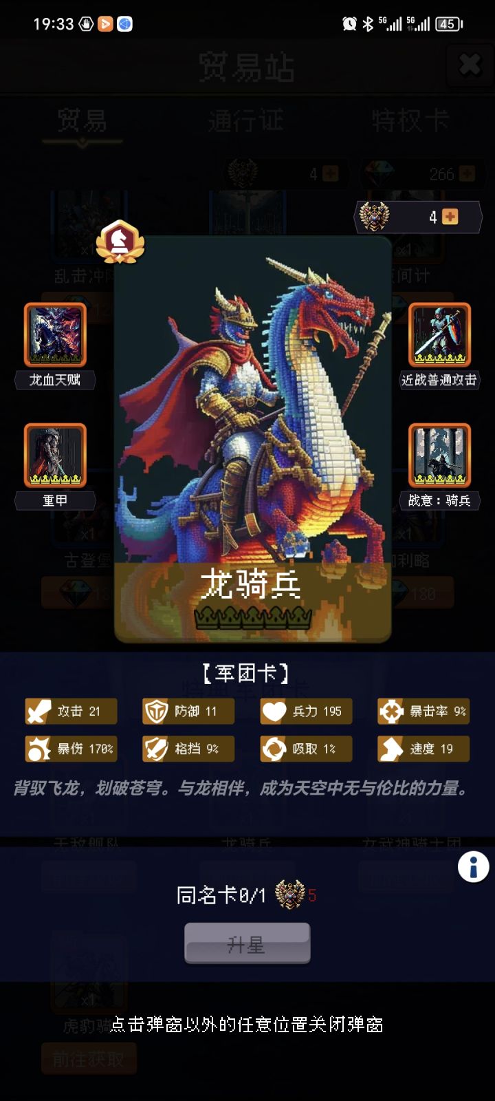 参与打卡第5天截图