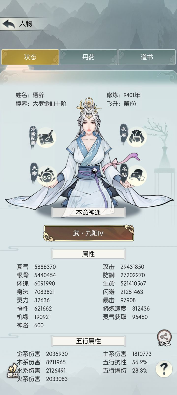 【国庆存档】国庆节快乐!截图