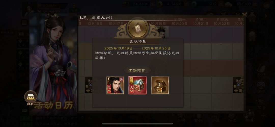 周瑜已经能在预告看到技能了! 2