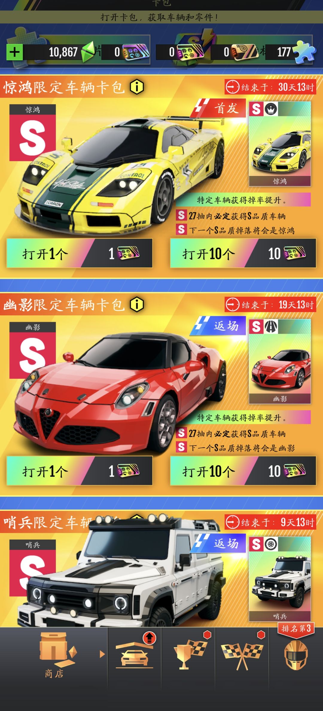 我目前是该抽哨兵还是惊鸿？还是继续攒？ 2