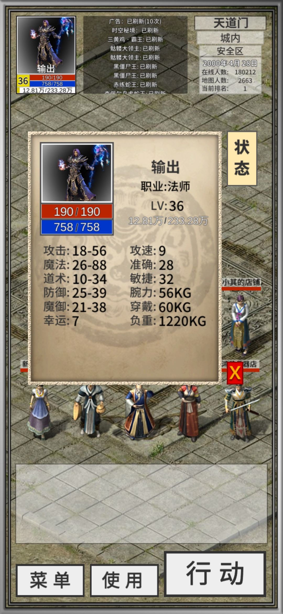 法师魔法上不去咋办。 3