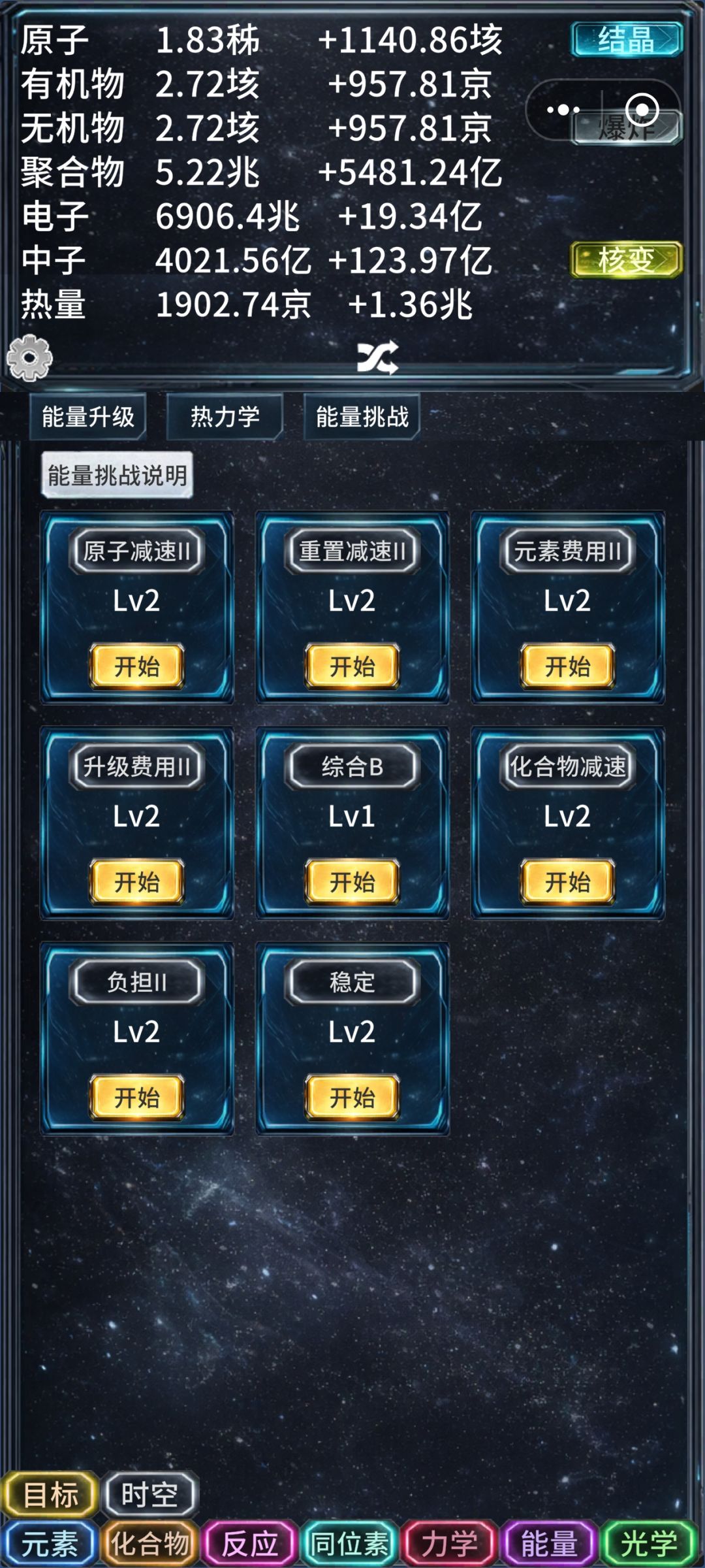 可以问一下为什么没有这个挑战吗 2