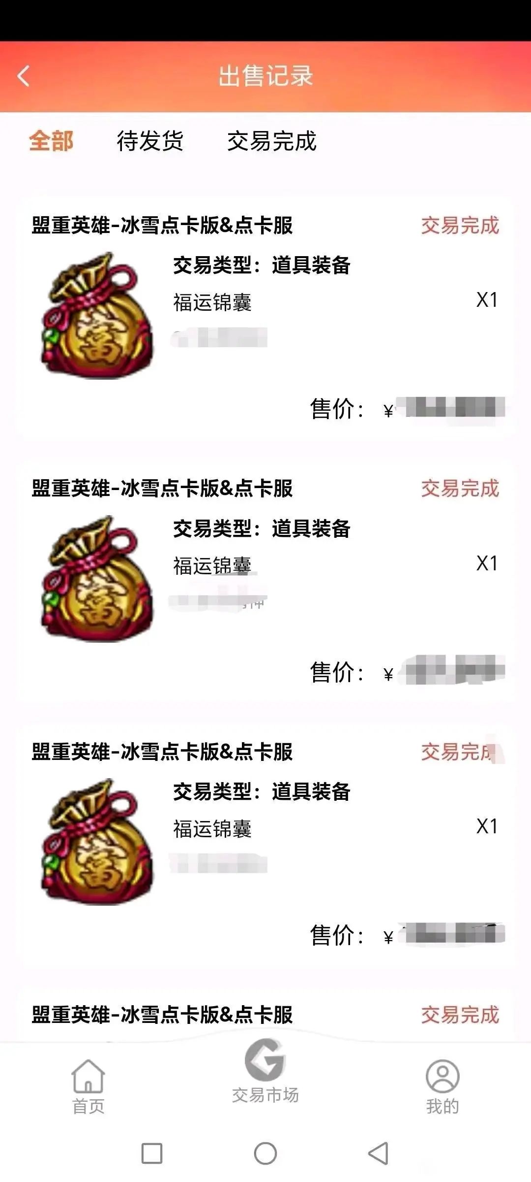 游戏好玩又能挣生活费 3