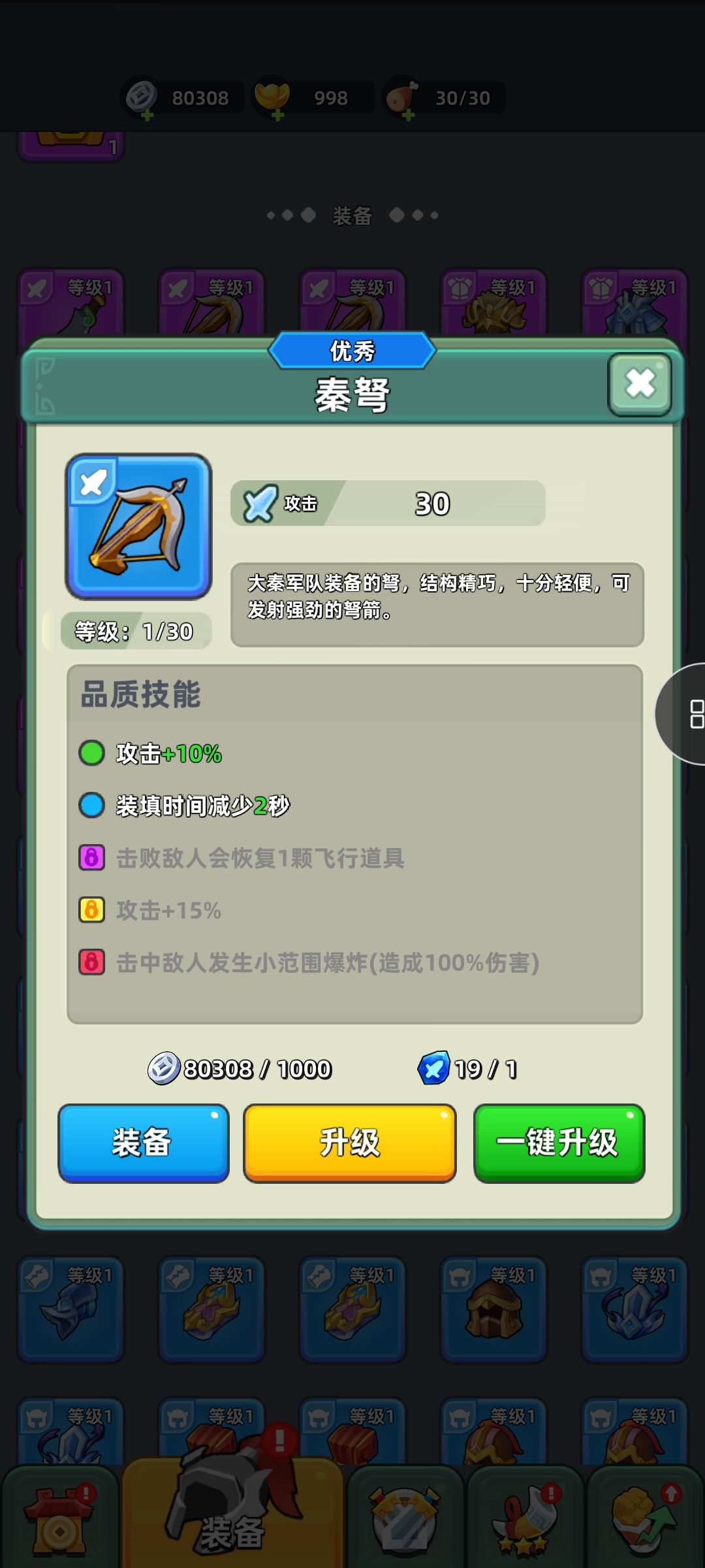 找不同 1