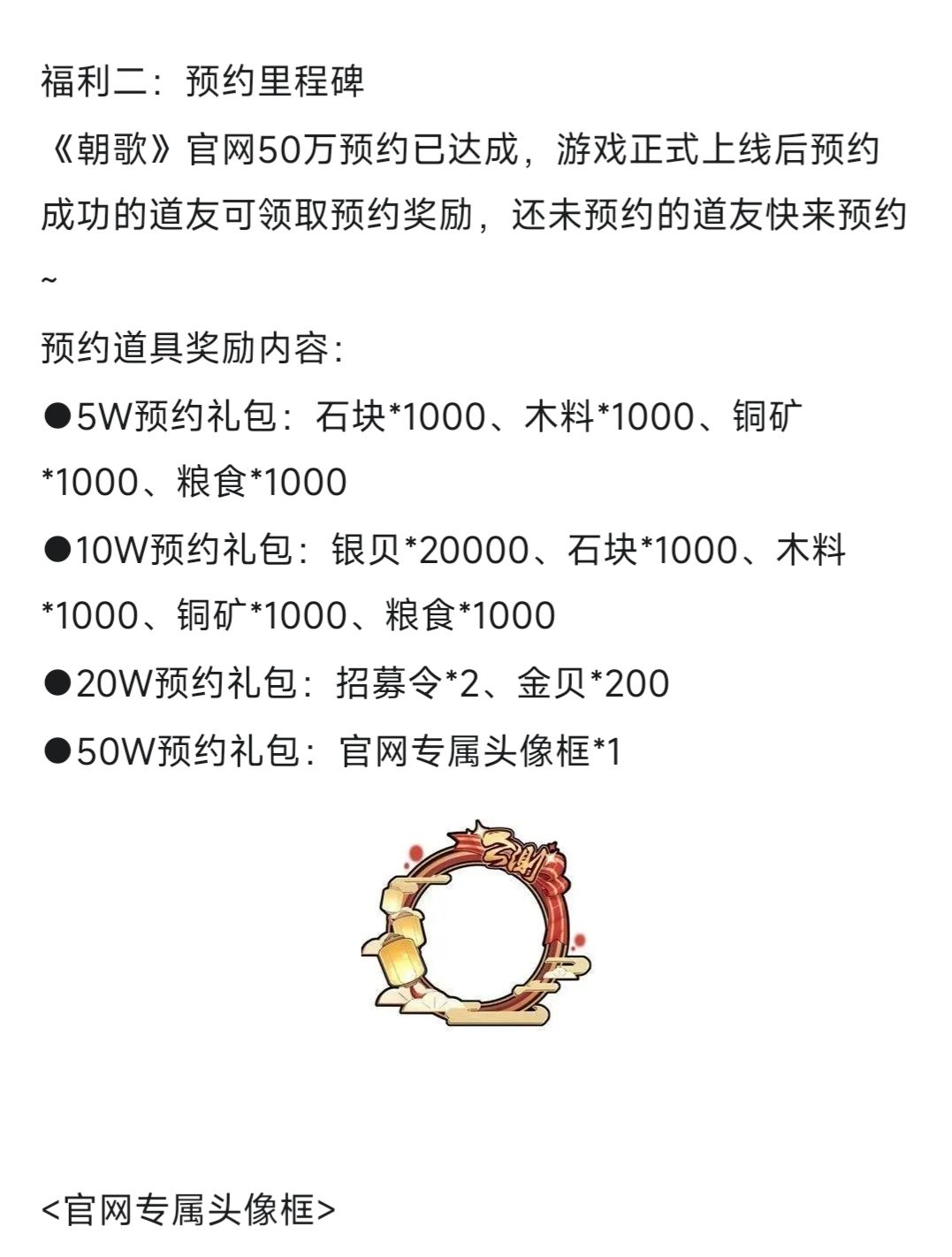 朝歌预下载➕福利汇总来啦❗ 3