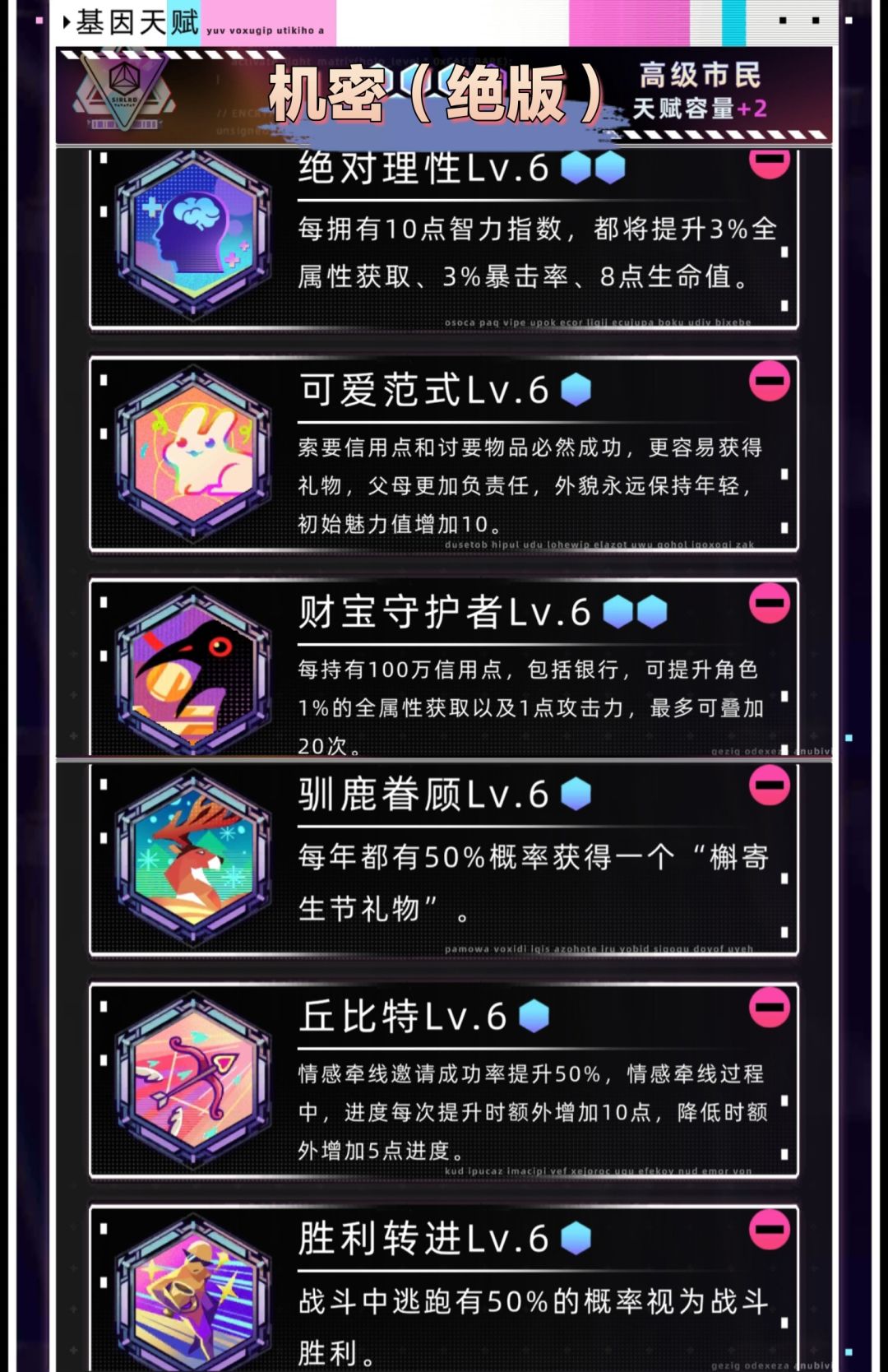 自用天赋推荐(1.6.19) 3