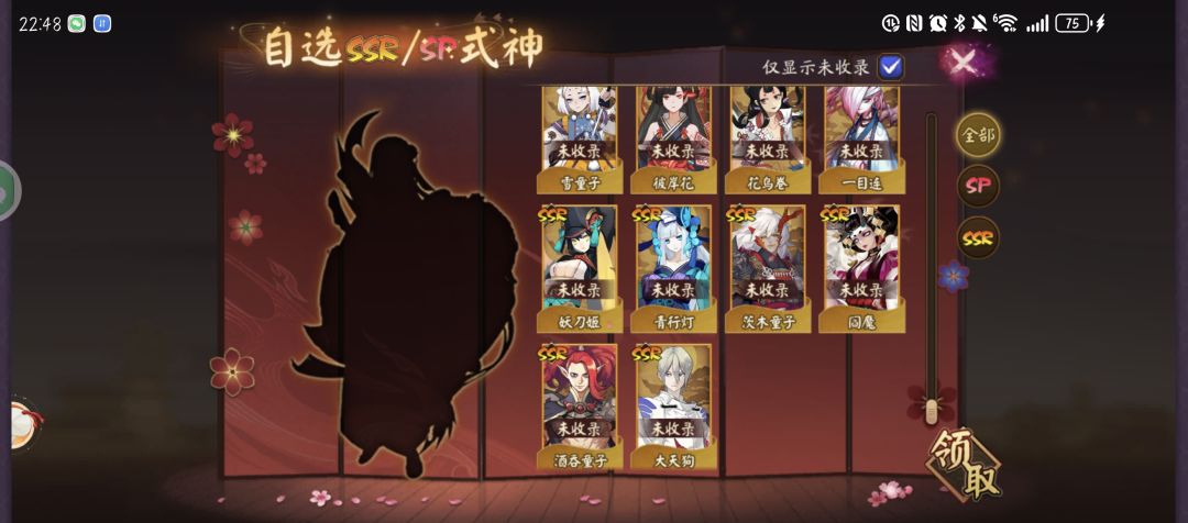 自选啥 1