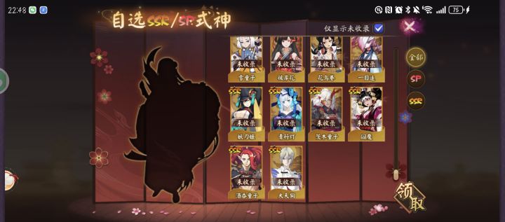 自选啥截图