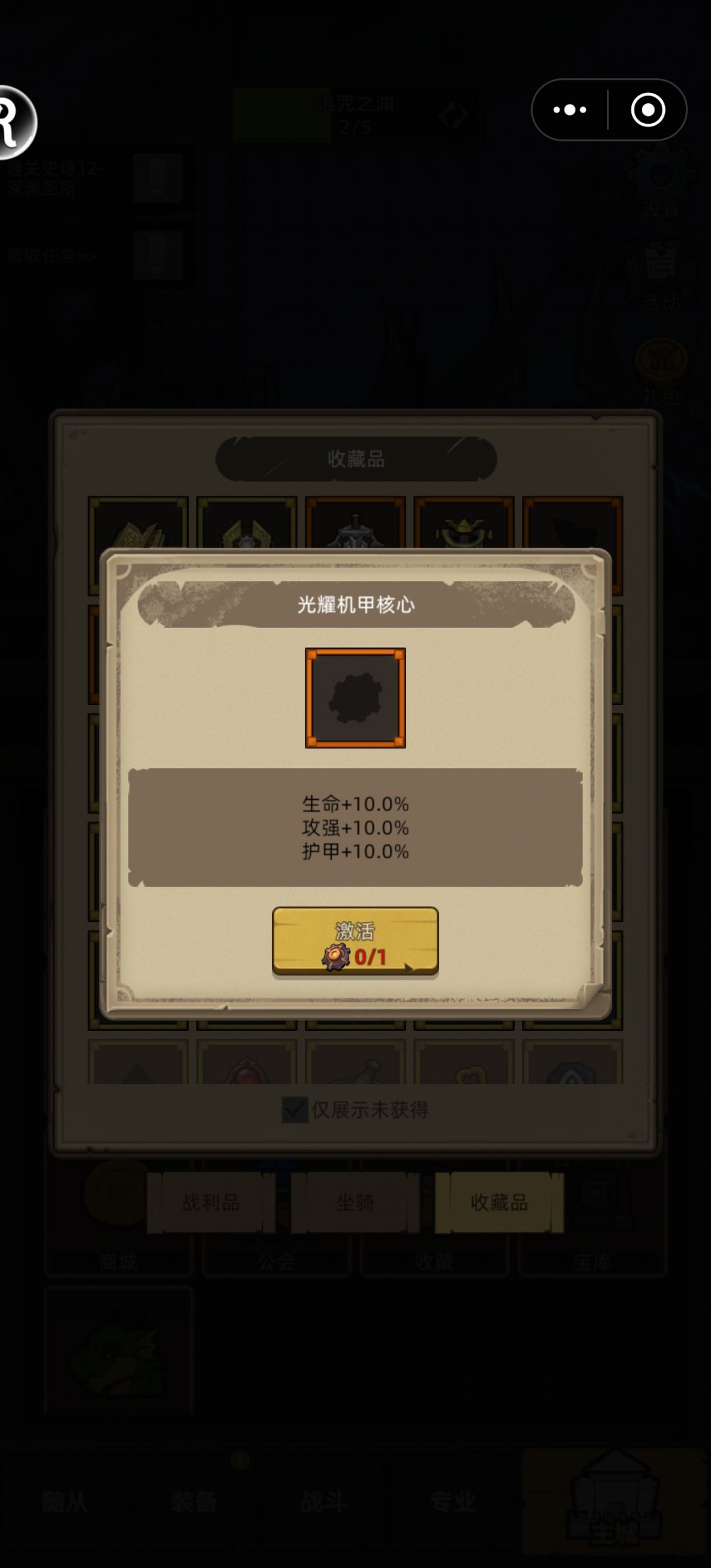 以上收藏品是不是得不到了 2