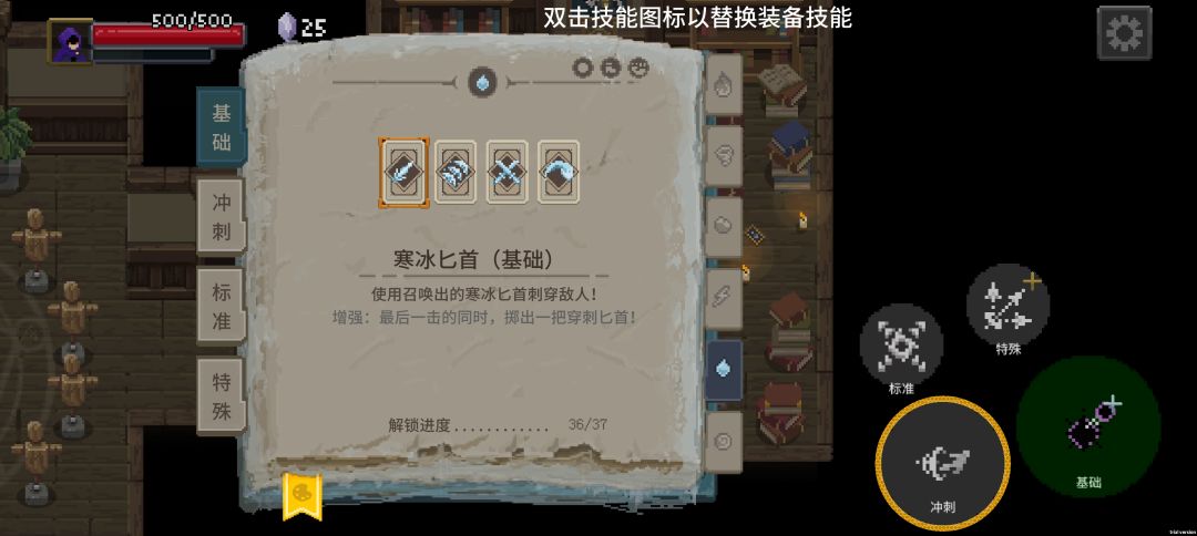 差的这几个要怎么解锁?技能商店已经没东西卖了 1