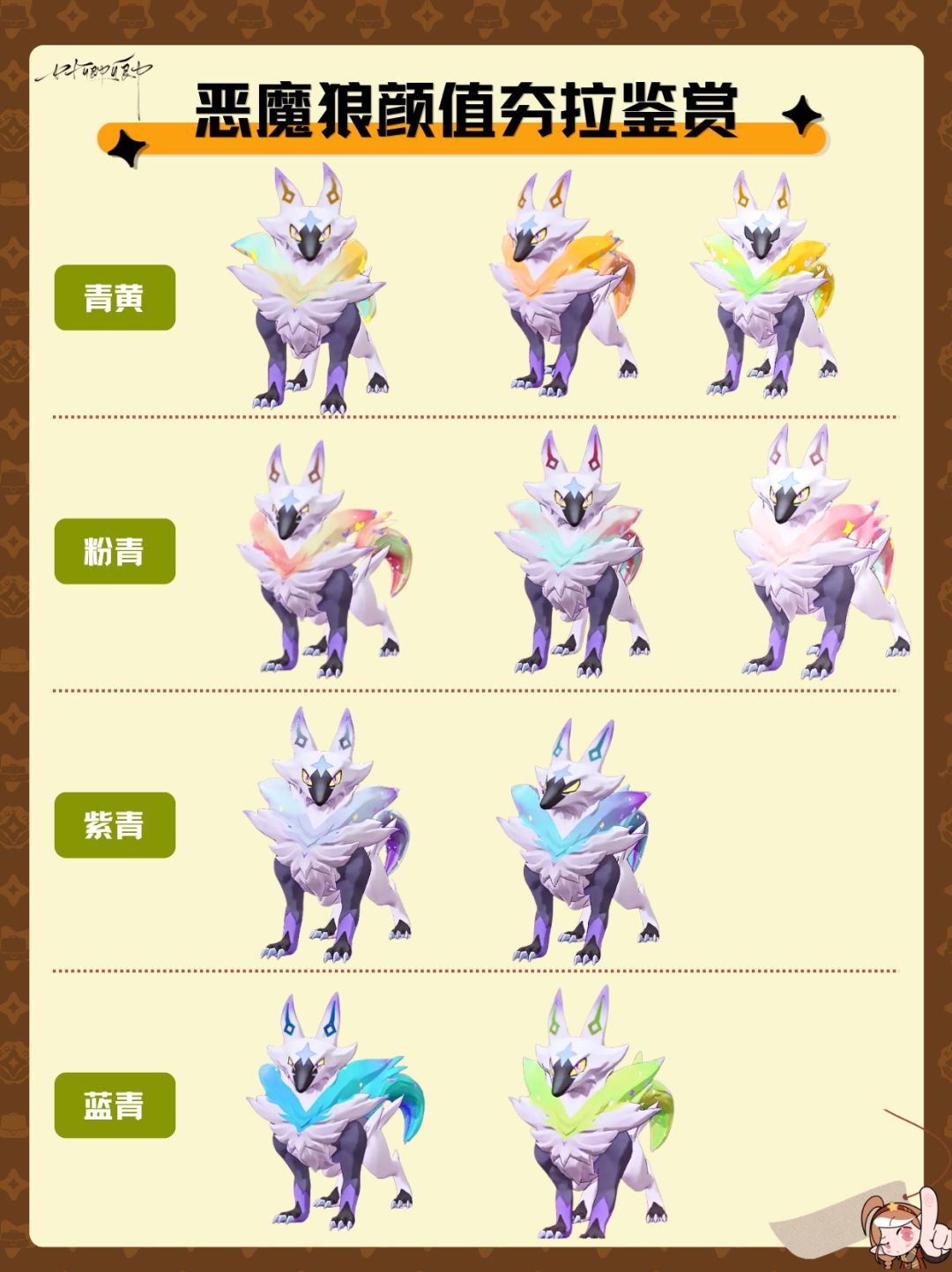 异色炫彩恶魔狼颜值鉴赏!看看你的炫彩小狼 3