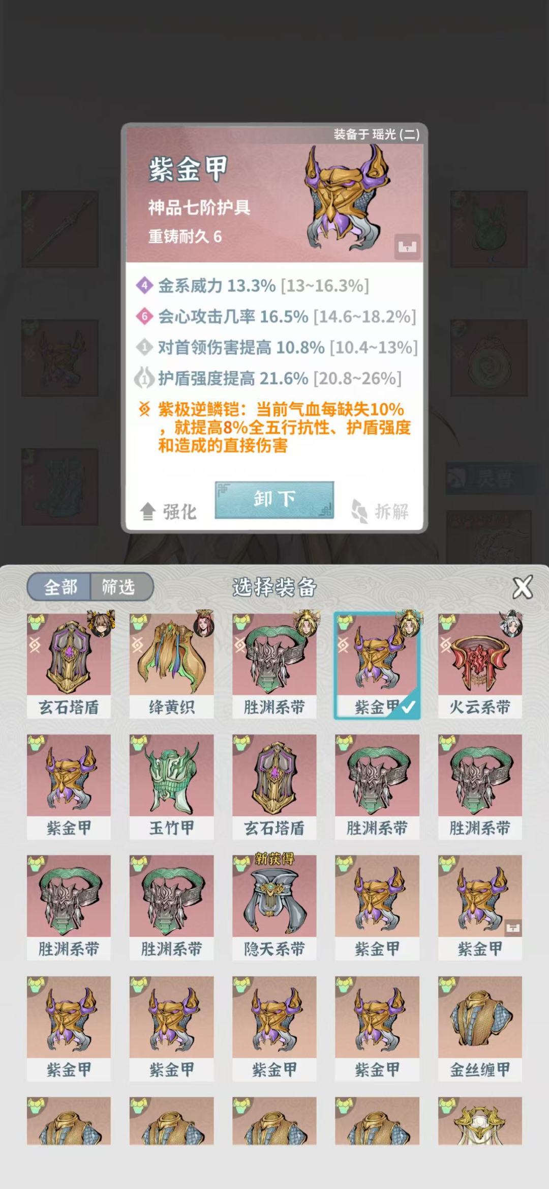 莲台周本二队瑶光神女单通分享 11