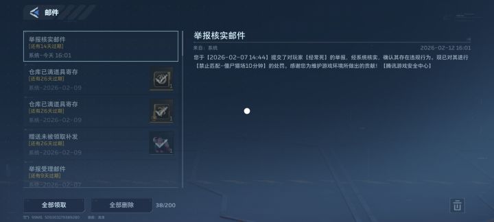 2-7的今天禁10分钟,蒸蒸日上了截图