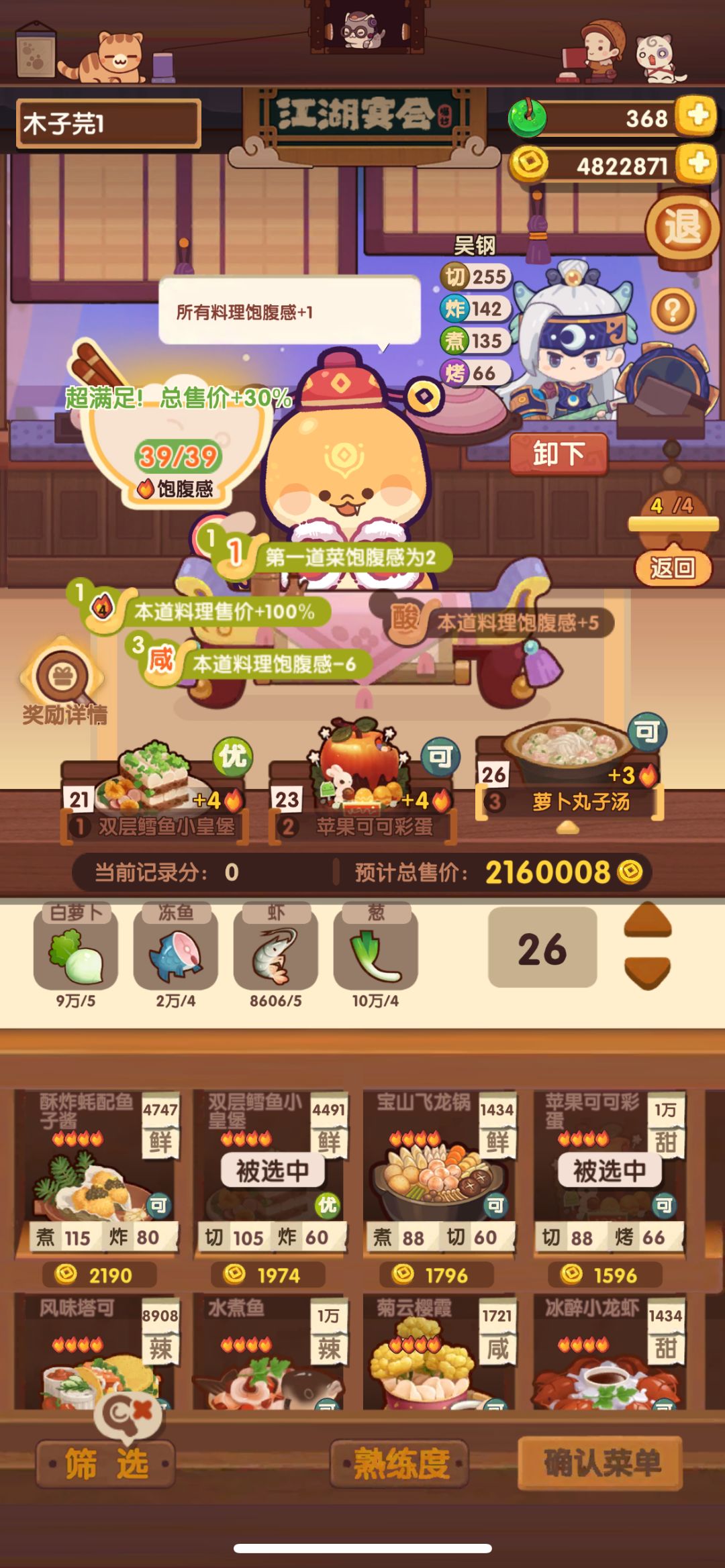 年兽8 6