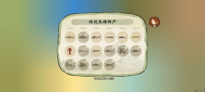 传说鱼塘截图