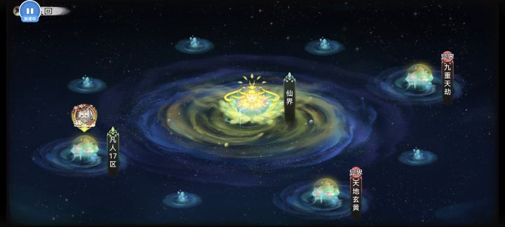 仙界开个群截图