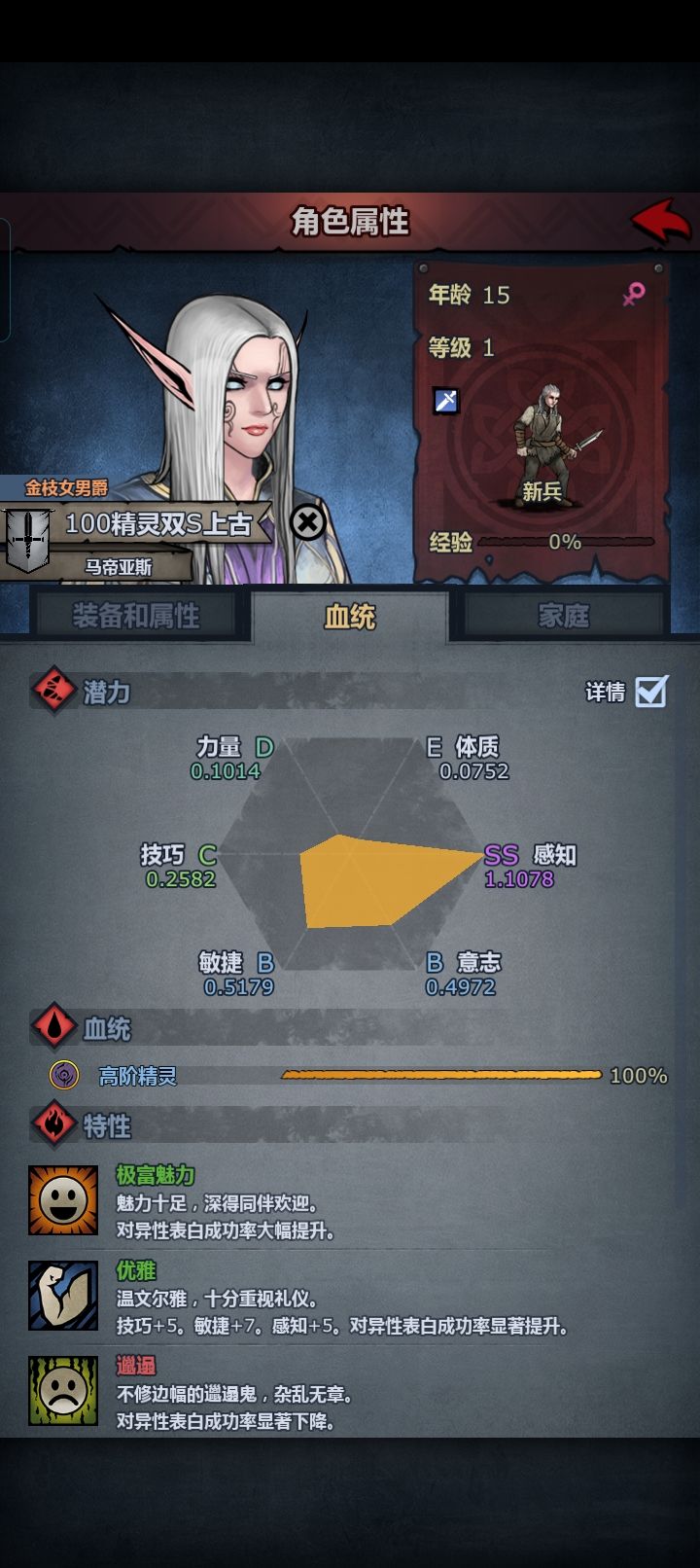 大佬们，过渡用雷主怎么吃成长？截图