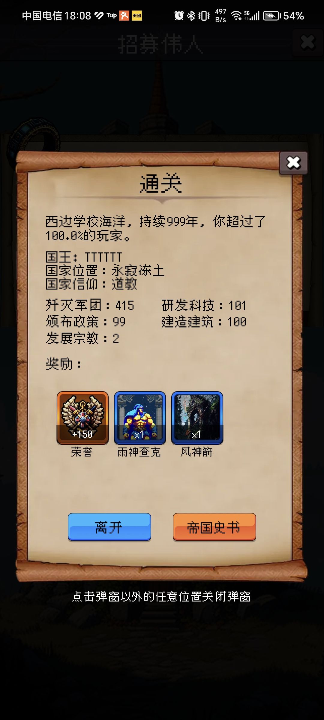 新手第5天通关 4