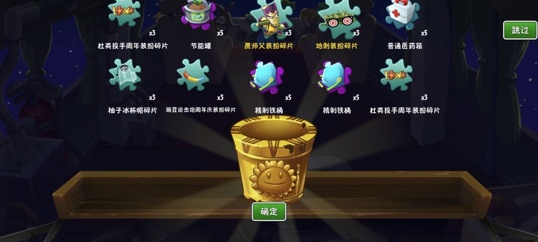 1890,1%结果10山竹碎片 2