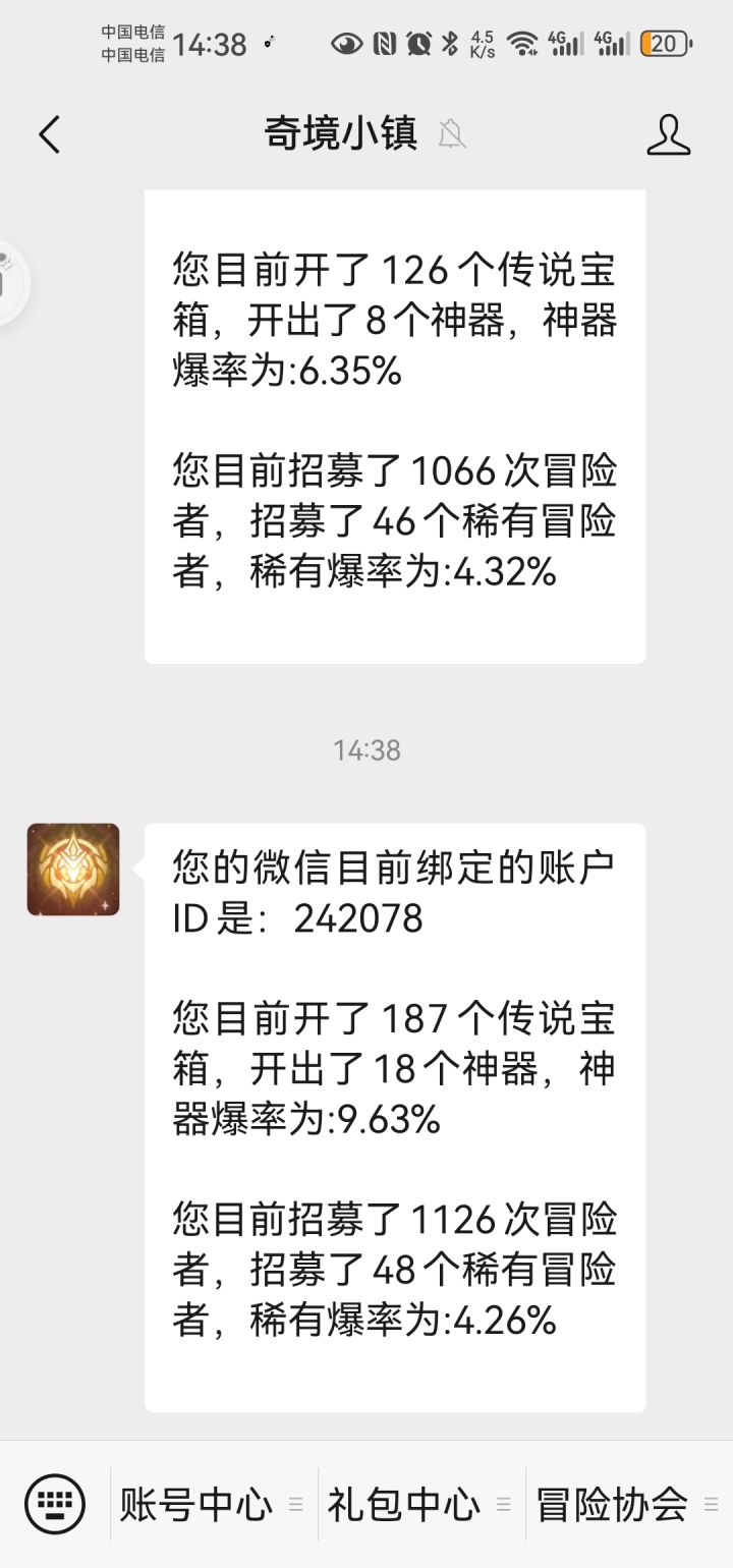 再看过来哈哈哈哈哈截图