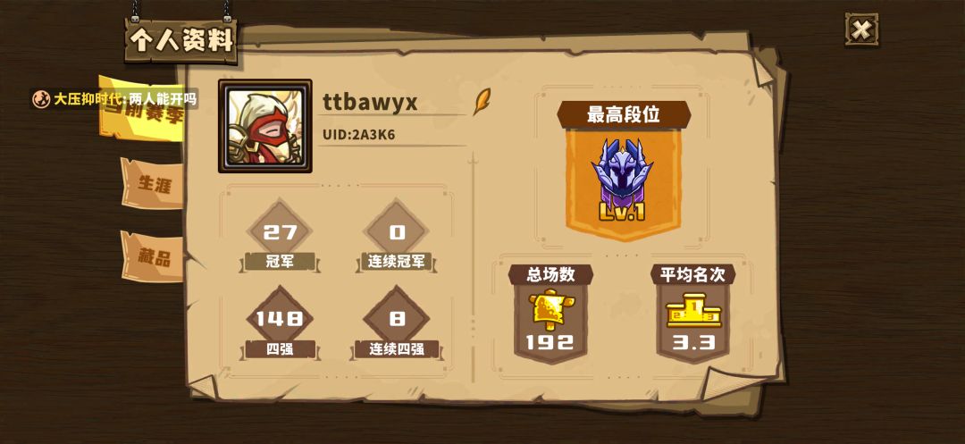为了这个游戏火,铲子王者最全新手攻略献上 2
