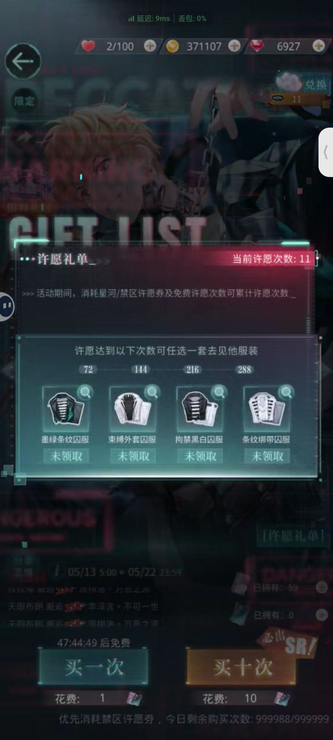 11抽出我推,只有恋与我才这么欧 2