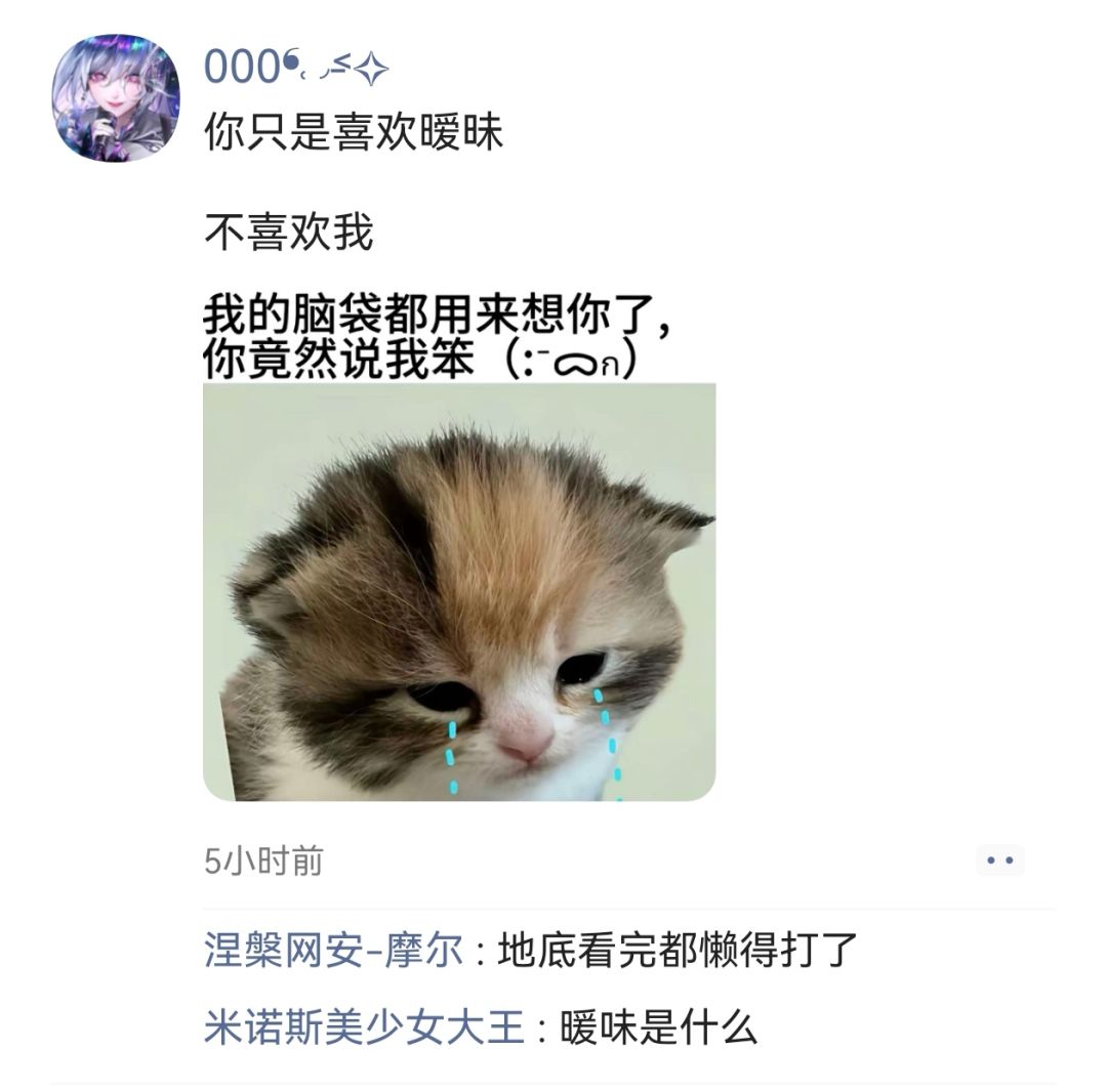管理局全员进入大忧郁时代 4