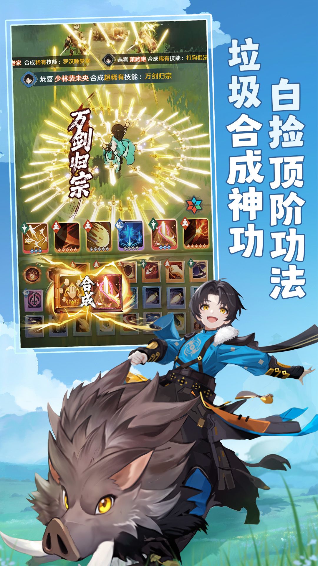 宗师之上丨测试招募中丨竖屏放置武侠修仙 5
