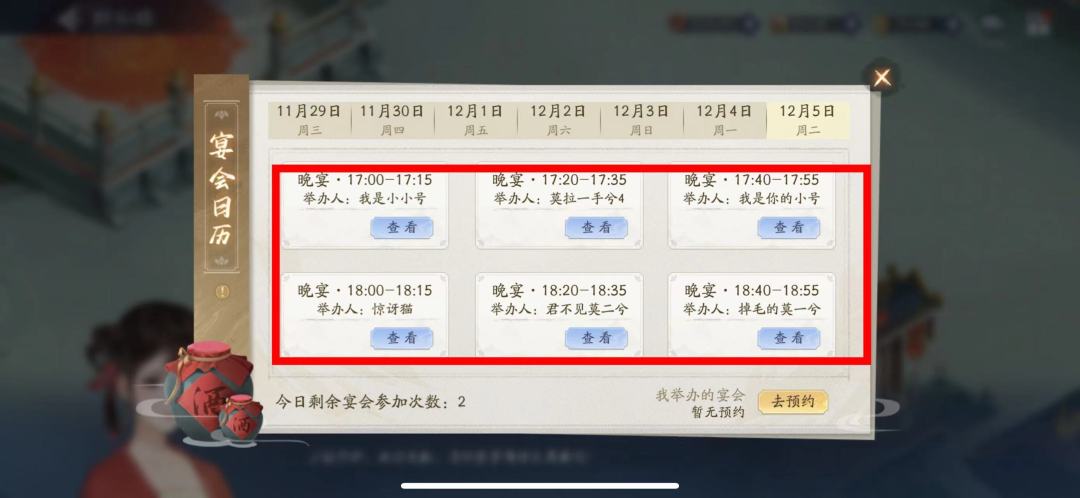 吃席好难!!! 8