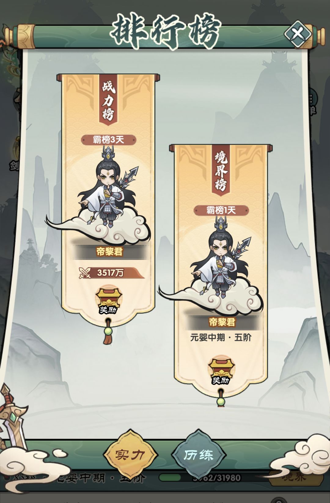 第五天,三档首充3500万区一 1