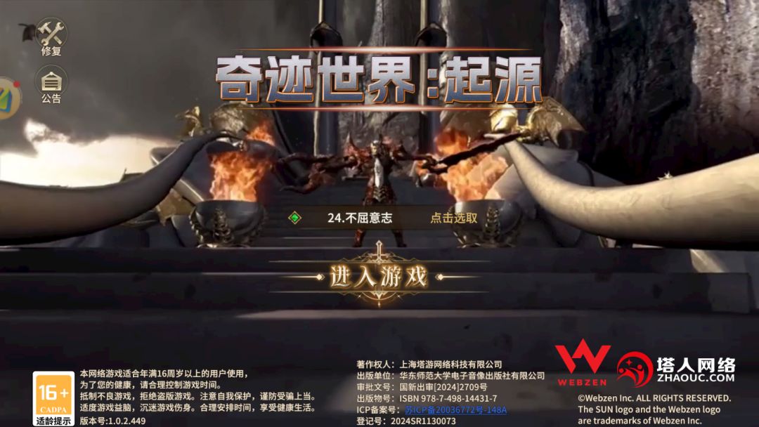 热门游戏《奇迹世界:起源》简单易上手! 3