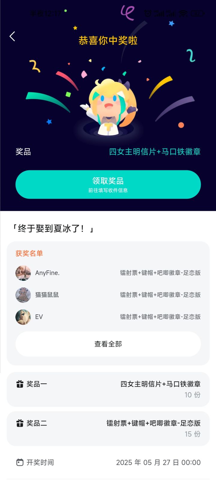 这玩意儿啥时候发货啊截图