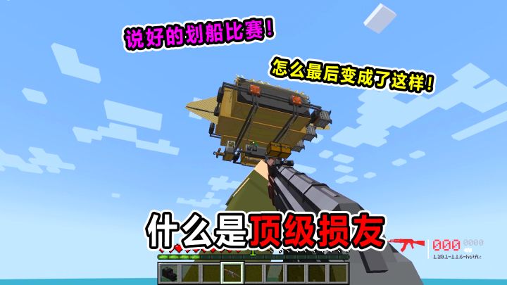 什么是顶级损友!说好的划船比赛..怎么最后成了这样?笑死我了截图
