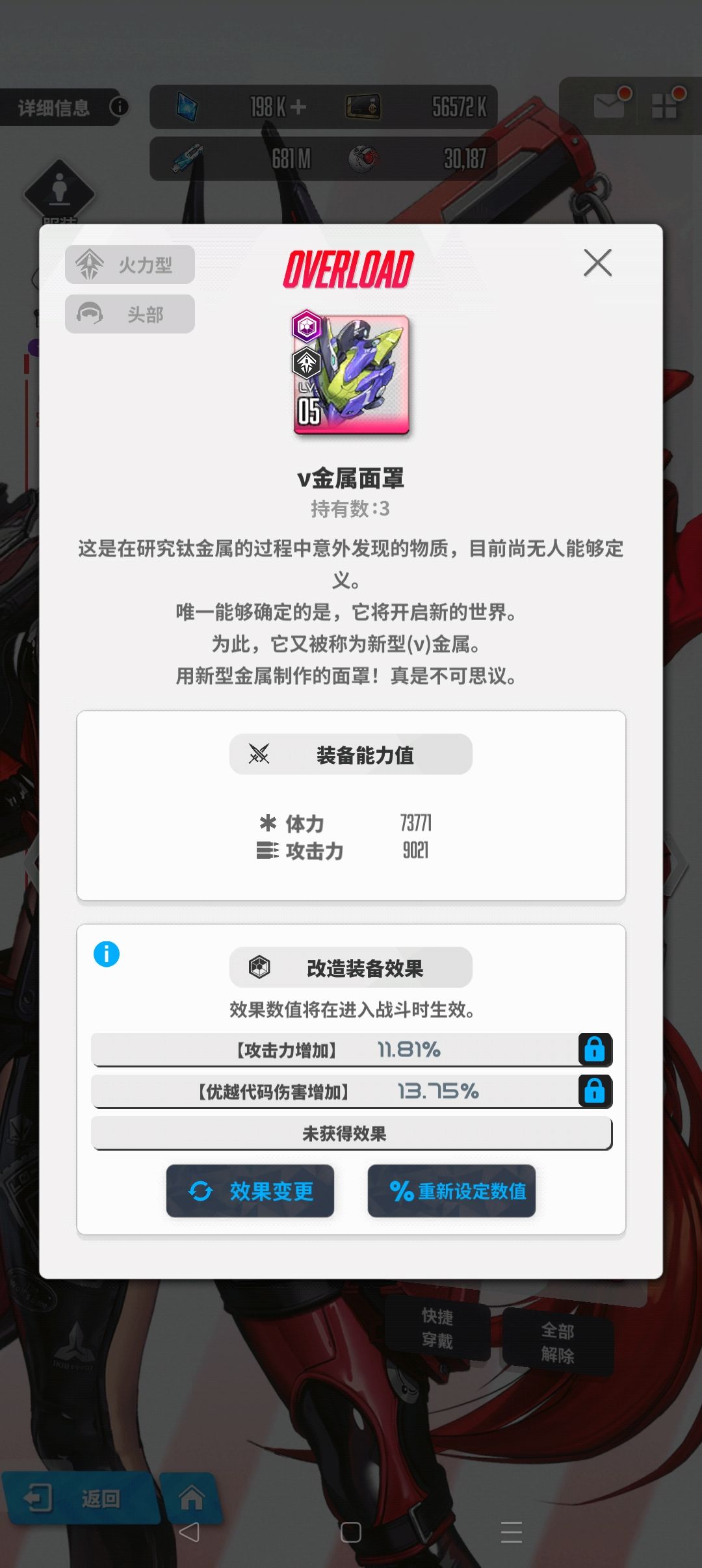 红帽词条齐活了 4