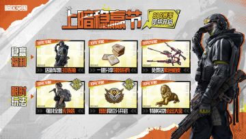 已开奖丨【有奖互动】上暗稳赢节，赛季冲刺！福利玩法等你体验！